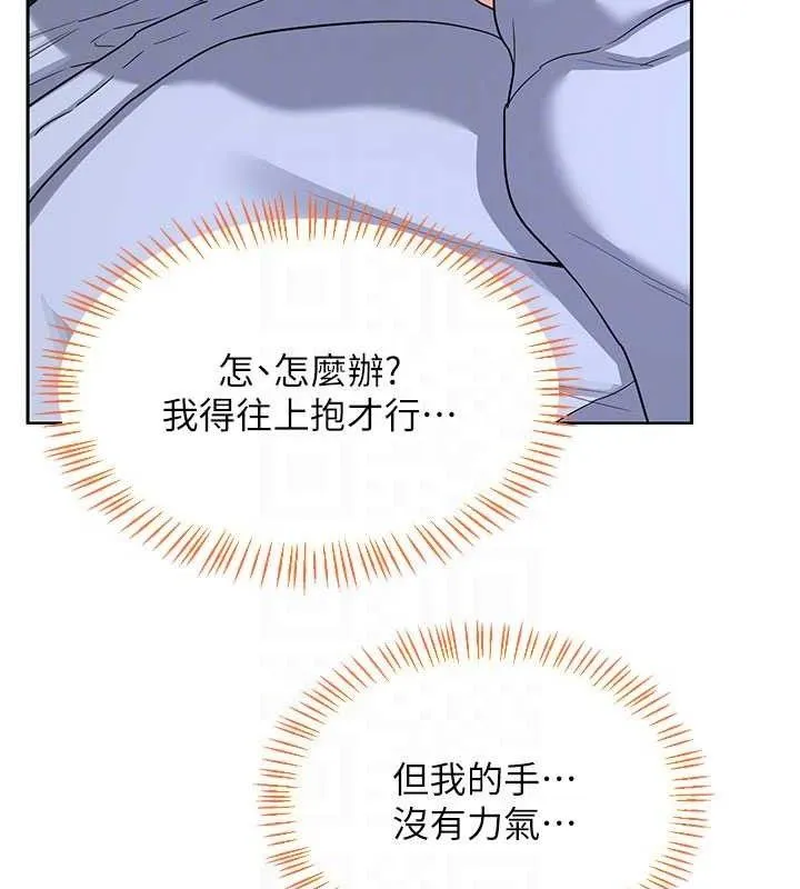 熟女交换计画 - 第27話-汪汪!愛液自動吸收器 - page 100