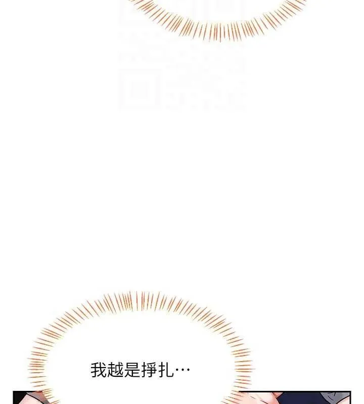 熟女交换计画 - 第27話-汪汪!愛液自動吸收器 - page 101