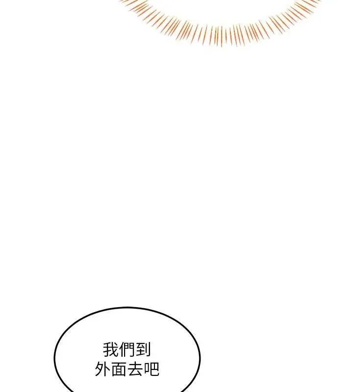 熟女交换计画 - 第27話-汪汪!愛液自動吸收器 - page 105