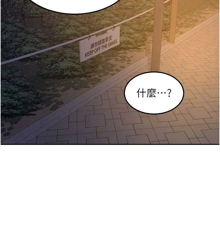 熟女交换计画 - 第27話-汪汪!愛液自動吸收器 - page 111