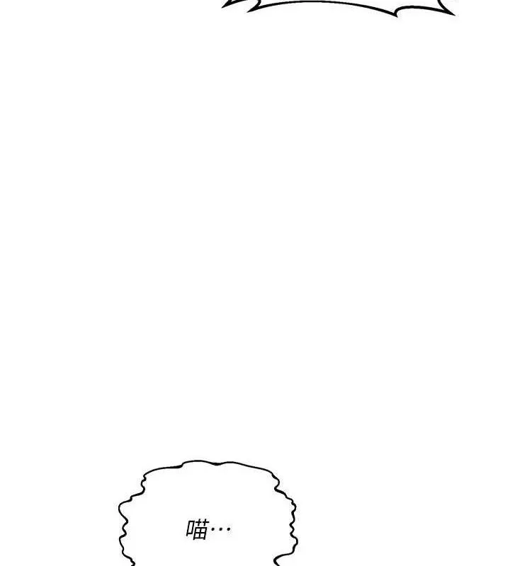 熟女交换计画 - 第27話-汪汪!愛液自動吸收器 - page 119
