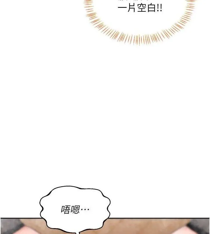 熟女交换计画 - 第27話-汪汪!愛液自動吸收器 - page 128