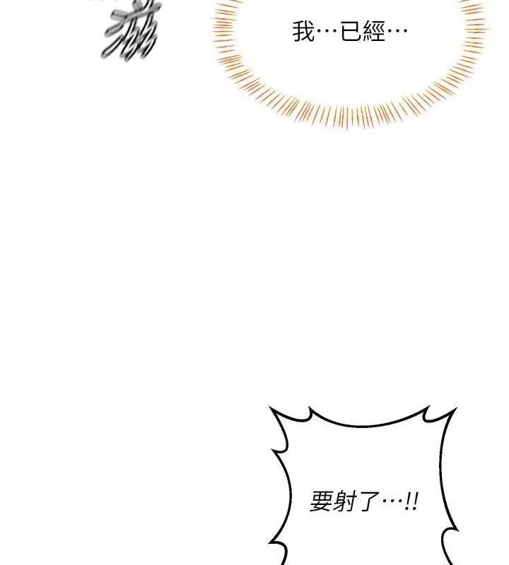 熟女交换计画 - 第27話-汪汪!愛液自動吸收器 - page 134