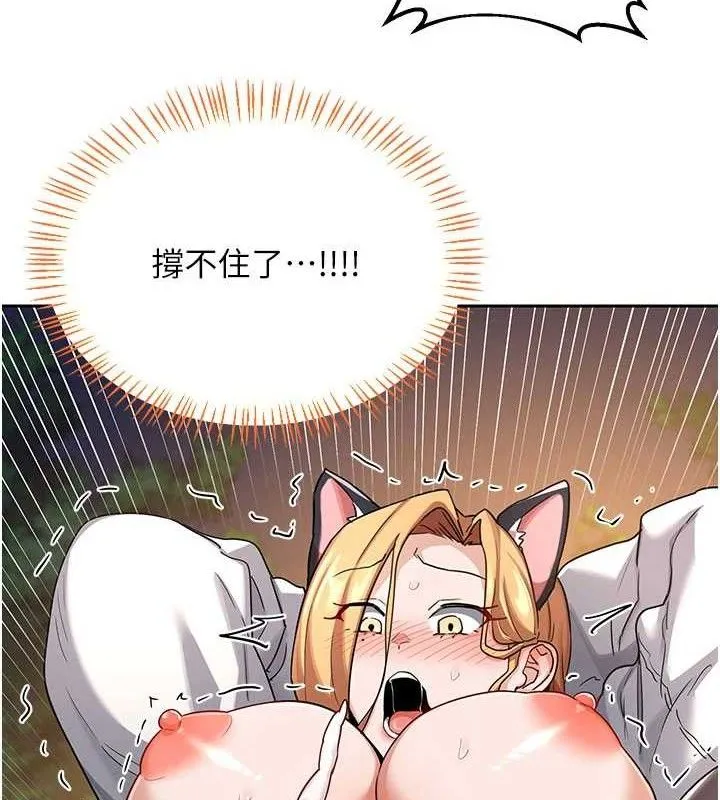 熟女交换计画 - 第27話-汪汪!愛液自動吸收器 - page 135