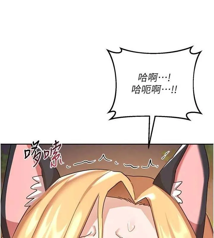 熟女交换计画 - 第27話-汪汪!愛液自動吸收器 - page 138