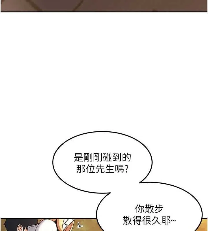 熟女交换计画 - 第27話-汪汪!愛液自動吸收器 - page 148