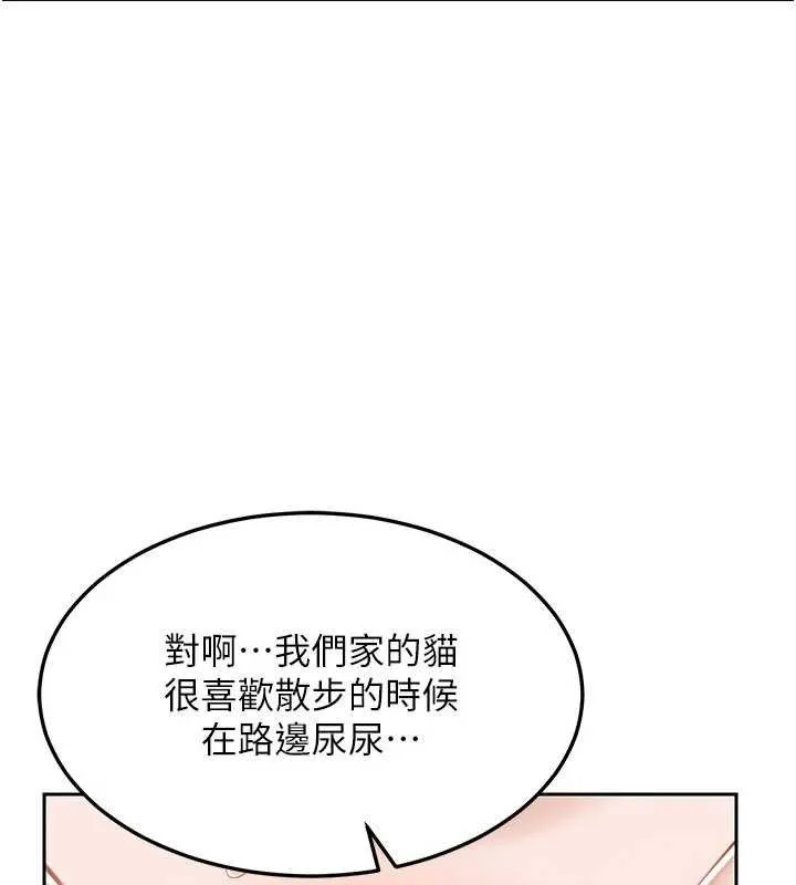 熟女交换计画 - 第27話-汪汪!愛液自動吸收器 - page 150