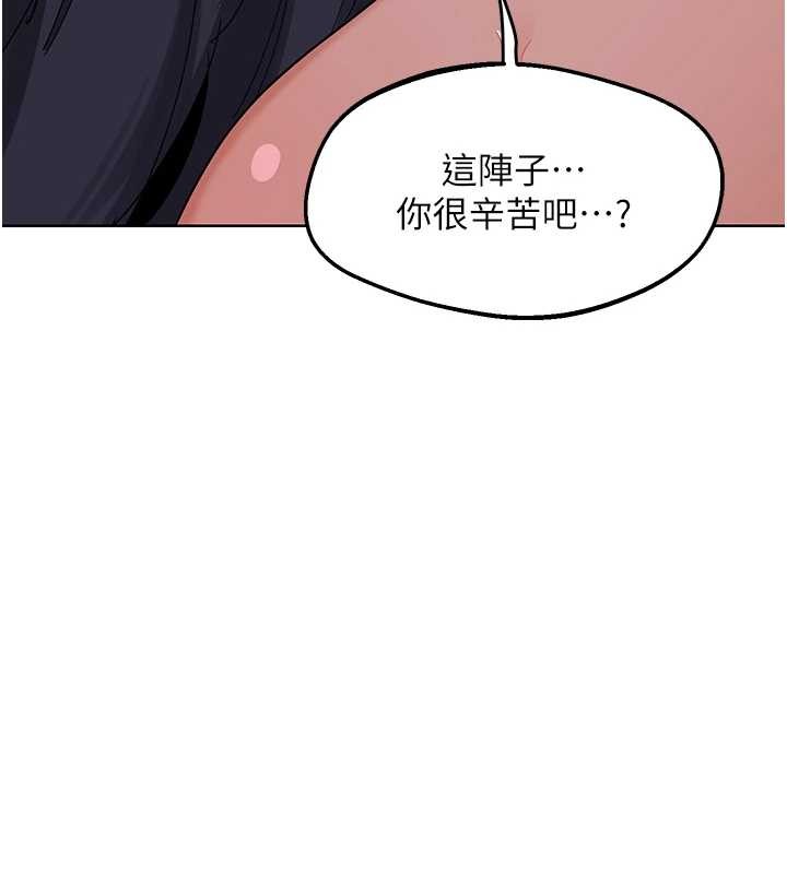 熟女交换计画 - 第47話-今天危險日，不能射裡面 - page 5