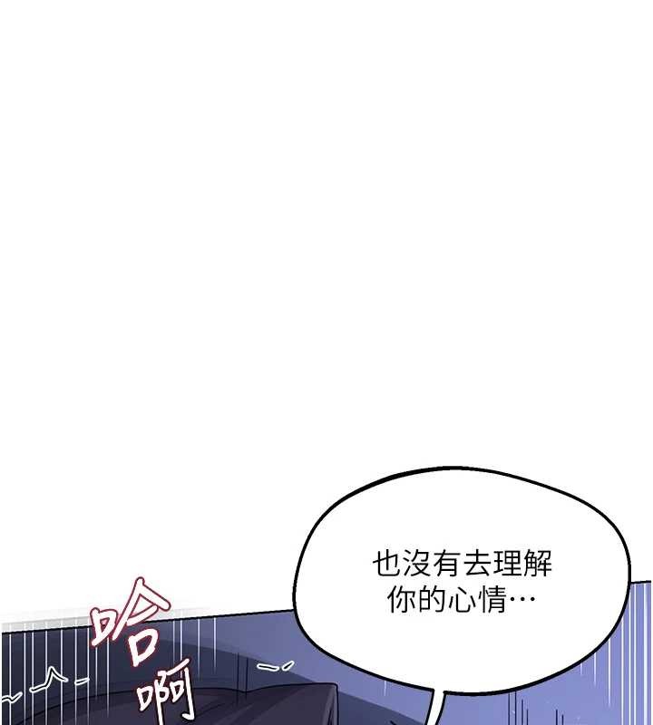 熟女交换计画 - 第47話-今天危險日，不能射裡面 - page 9