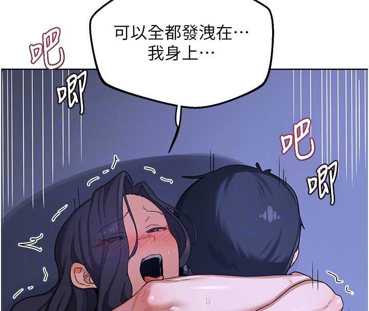 熟女交换计画 - 第47話-今天危險日，不能射裡面 - page 21