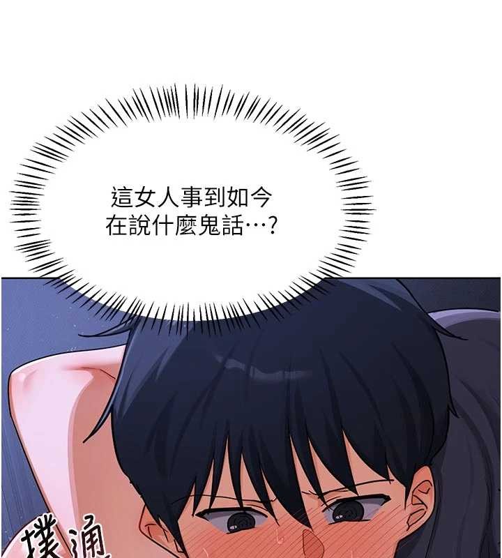 熟女交换计画 - 第47話-今天危險日，不能射裡面 - page 35