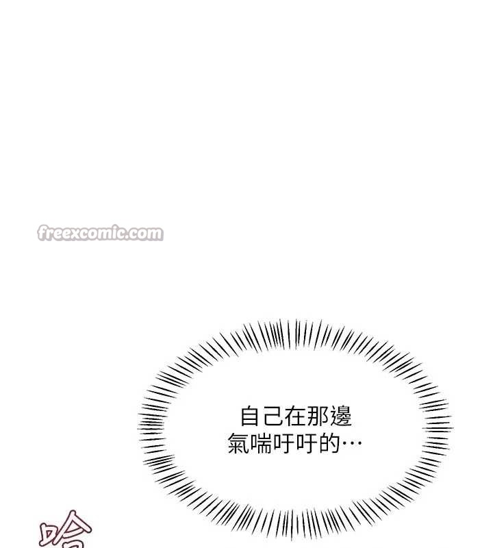 熟女交换计画 - 第47話-今天危險日，不能射裡面 - page 39