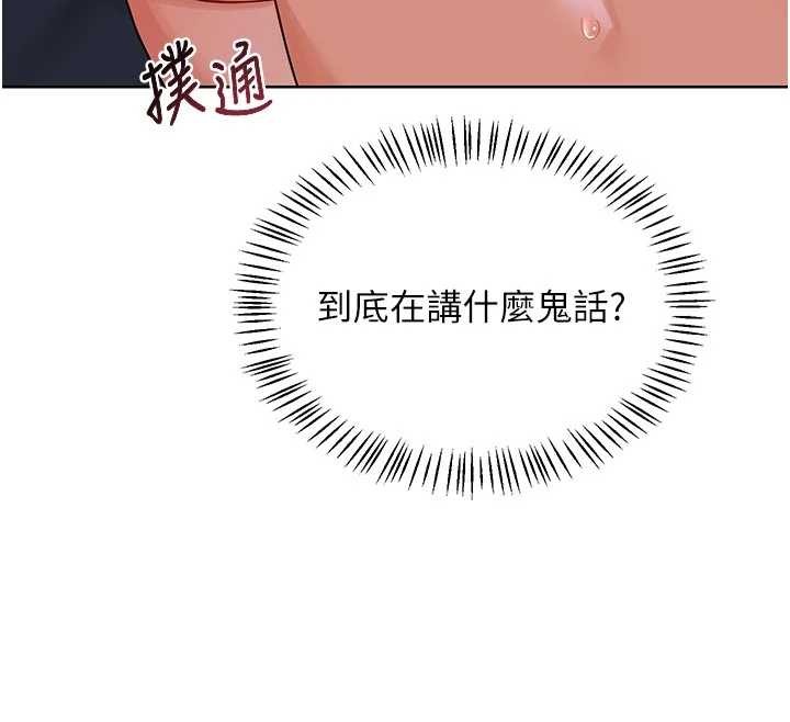 熟女交换计画 - 第47話-今天危險日，不能射裡面 - page 41