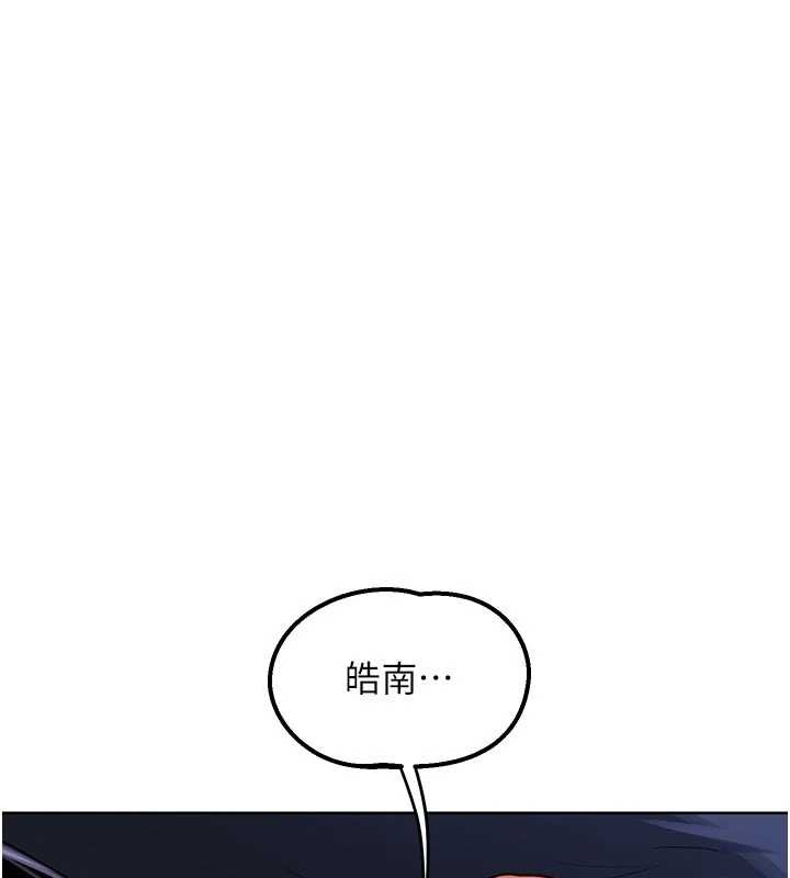 熟女交换计画 - 第47話-今天危險日，不能射裡面 - page 42