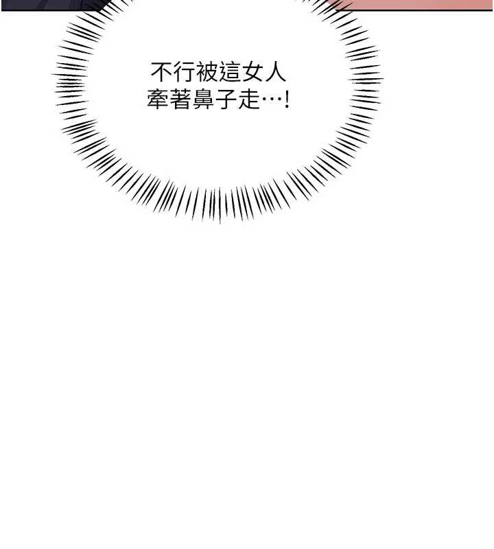 熟女交换计画 - 第47話-今天危險日，不能射裡面 - page 44