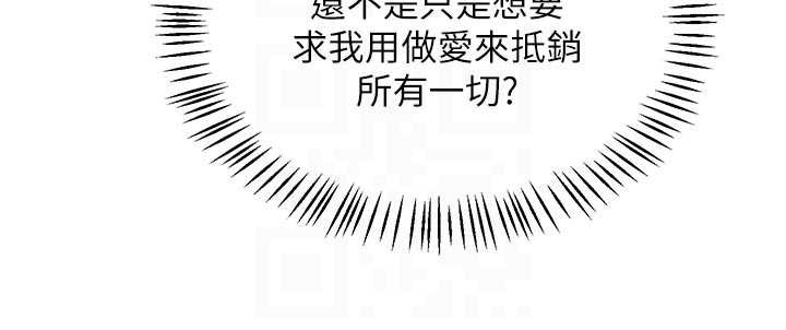 熟女交换计画 - 第47話-今天危險日，不能射裡面 - page 47