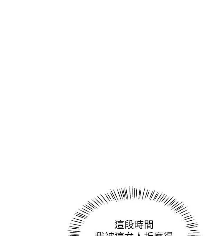 熟女交换计画 - 第47話-今天危險日，不能射裡面 - page 48