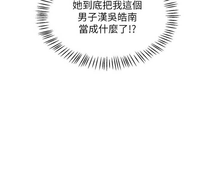 熟女交换计画 - 第47話-今天危險日，不能射裡面 - page 55