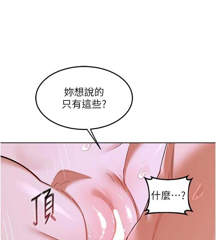 熟女交换计画 - 第47話-今天危險日，不能射裡面 - page 56