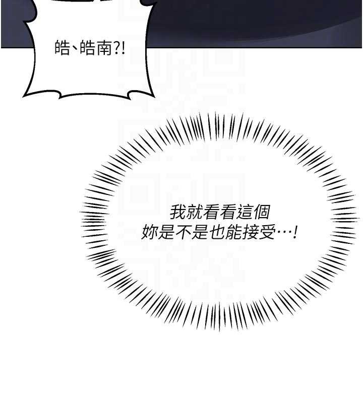 熟女交换计画 - 第47話-今天危險日，不能射裡面 - page 62