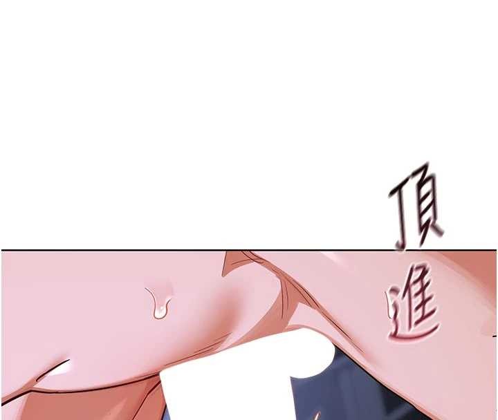 熟女交换计画 - 第47話-今天危險日，不能射裡面 - page 67