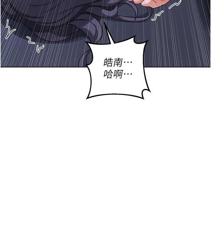 熟女交换计画 - 第47話-今天危險日，不能射裡面 - page 72