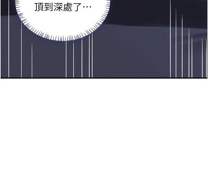 熟女交换计画 - 第47話-今天危險日，不能射裡面 - page 80