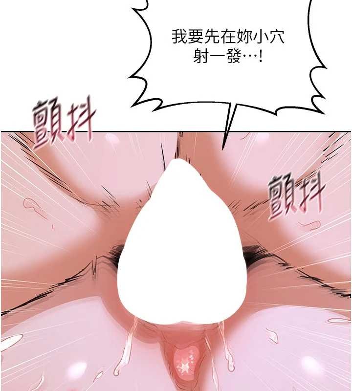 熟女交换计画 - 第47話-今天危險日，不能射裡面 - page 102
