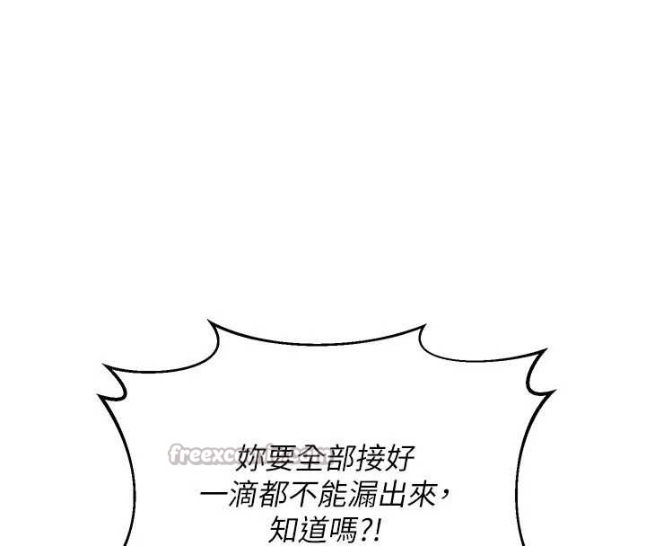 熟女交换计画 - 第47話-今天危險日，不能射裡面 - page 104