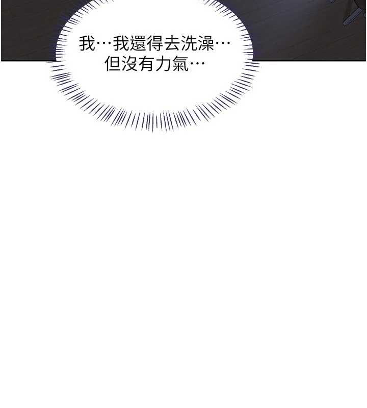 熟女交换计画 - 第47話-今天危險日，不能射裡面 - page 126