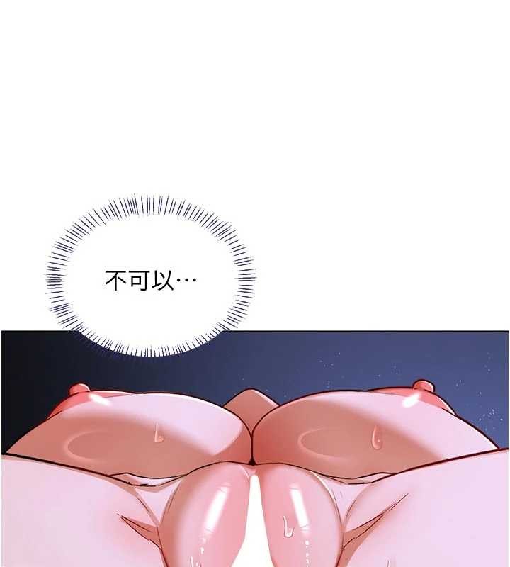 熟女交换计画 - 第47話-今天危險日，不能射裡面 - page 127