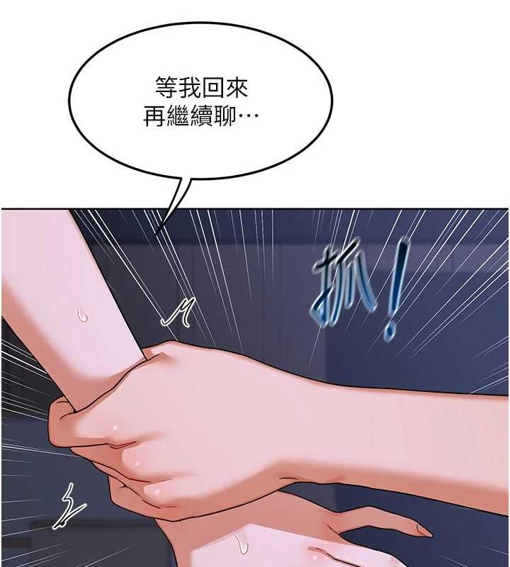 熟女交换计画 - 第47話-今天危險日，不能射裡面 - page 135