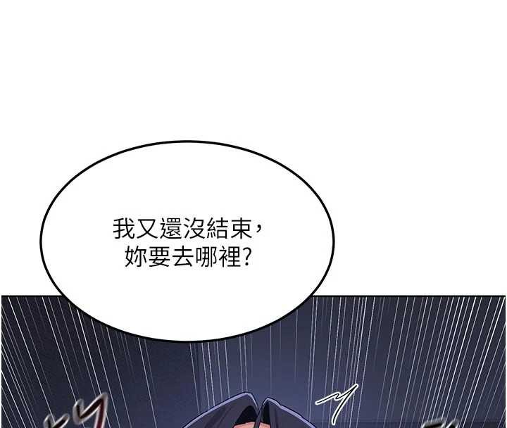 熟女交换计画 - 第47話-今天危險日，不能射裡面 - page 137