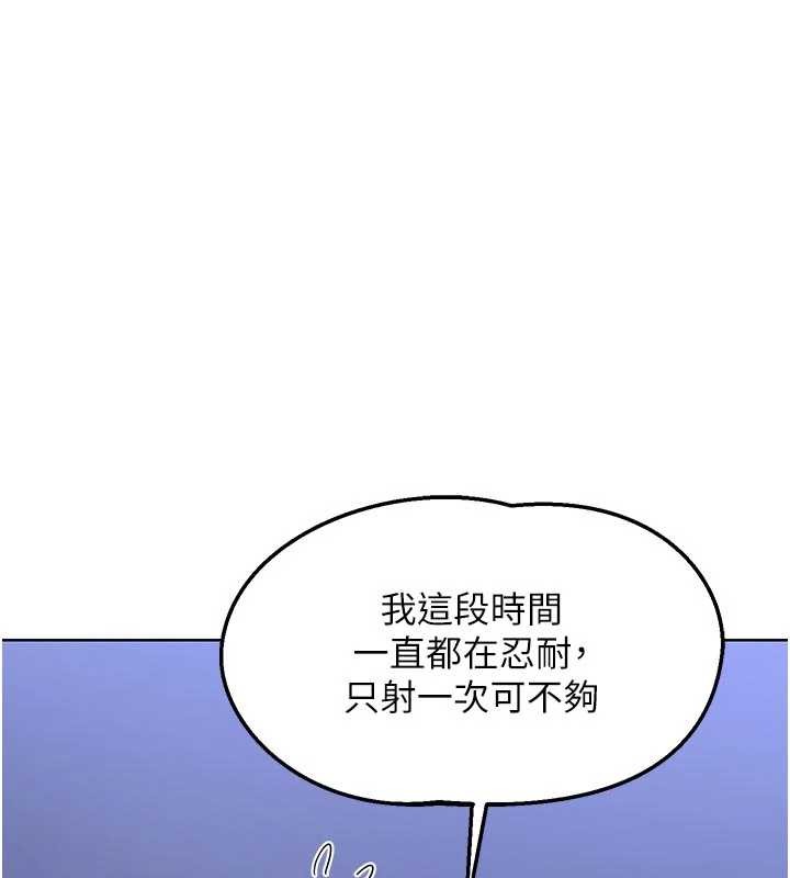 熟女交换计画 - 第47話-今天危險日，不能射裡面 - page 140