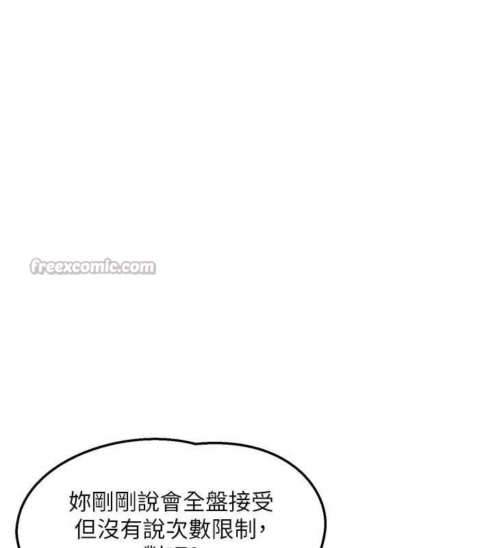 熟女交换计画 - 第47話-今天危險日，不能射裡面 - page 143