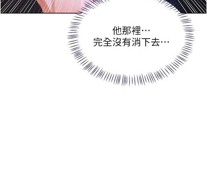 熟女交换计画 - 第47話-今天危險日，不能射裡面 - page 145