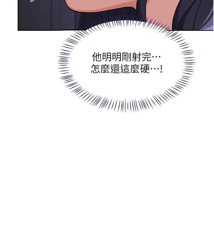熟女交换计画 - 第47話-今天危險日，不能射裡面 - page 148