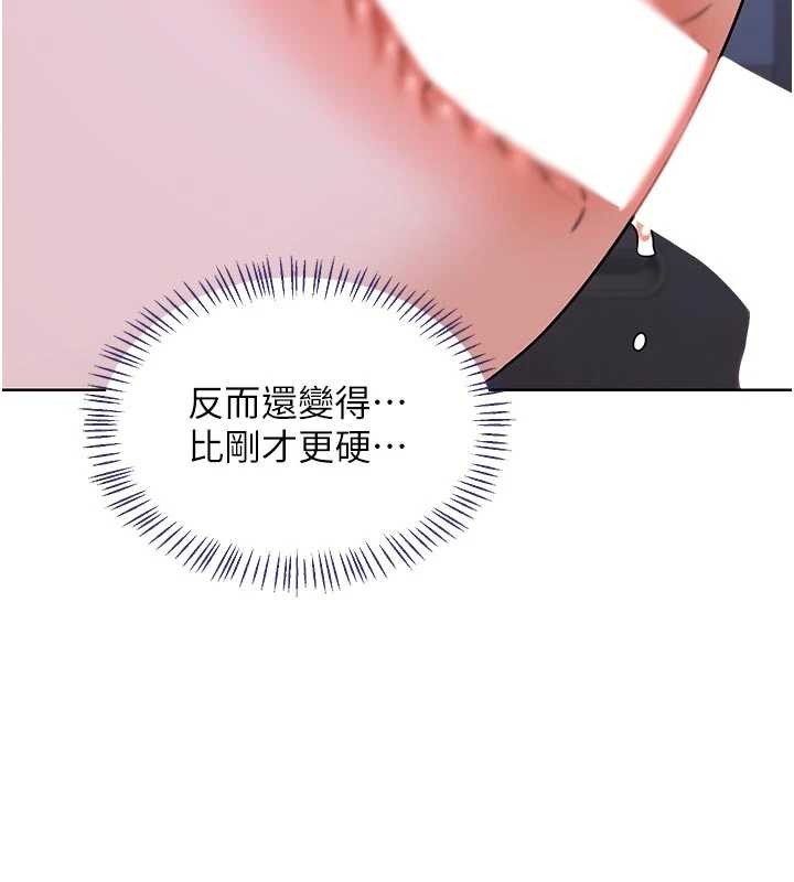 熟女交换计画 - 第47話-今天危險日，不能射裡面 - page 153