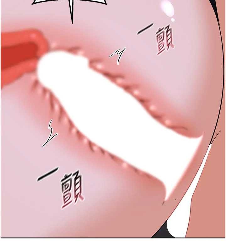 熟女交换计画 - 第47話-今天危險日，不能射裡面 - page 155