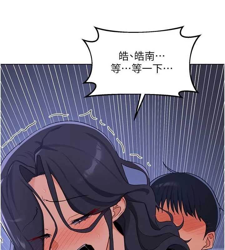 熟女交换计画 - 第47話-今天危險日，不能射裡面 - page 157