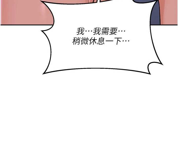 熟女交换计画 - 第47話-今天危險日，不能射裡面 - page 162