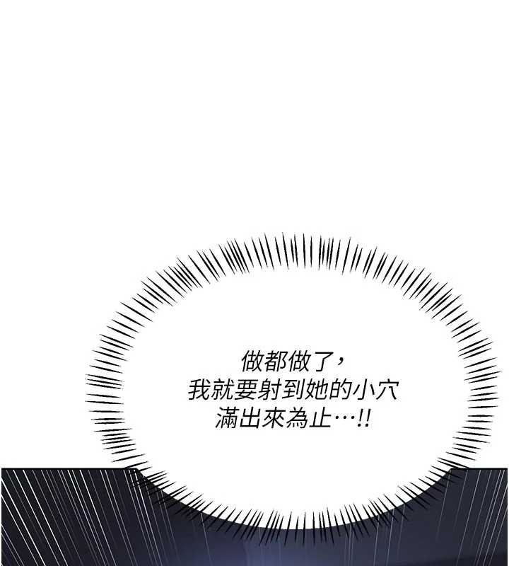 熟女交换计画 - 第47話-今天危險日，不能射裡面 - page 176