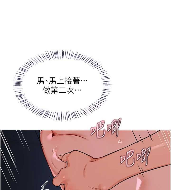 熟女交换计画 - 第47話-今天危險日，不能射裡面 - page 183
