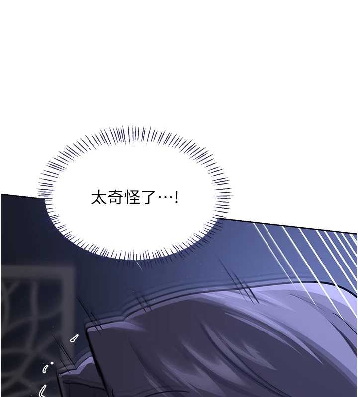 熟女交换计画 - 第47話-今天危險日，不能射裡面 - page 189