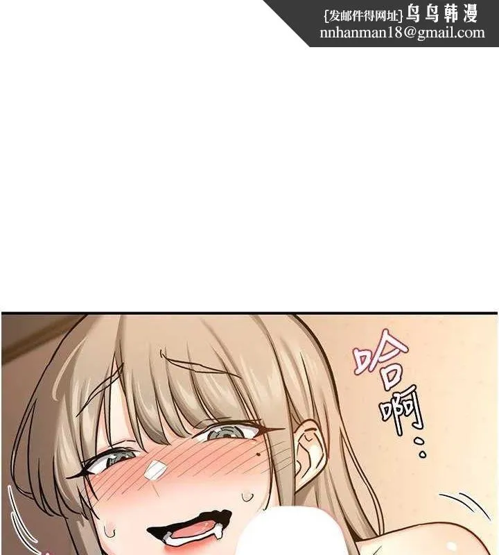 熟女交换计画 - 第15話-用我的身體幫你放鬆 - page 1