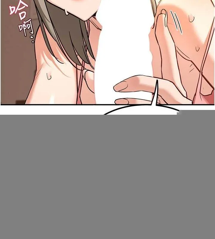 熟女交换计画 - 第15話-用我的身體幫你放鬆 - page 2