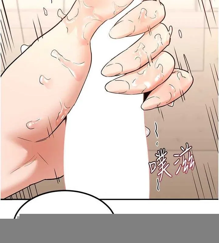 熟女交换计画 - 第15話-用我的身體幫你放鬆 - page 9
