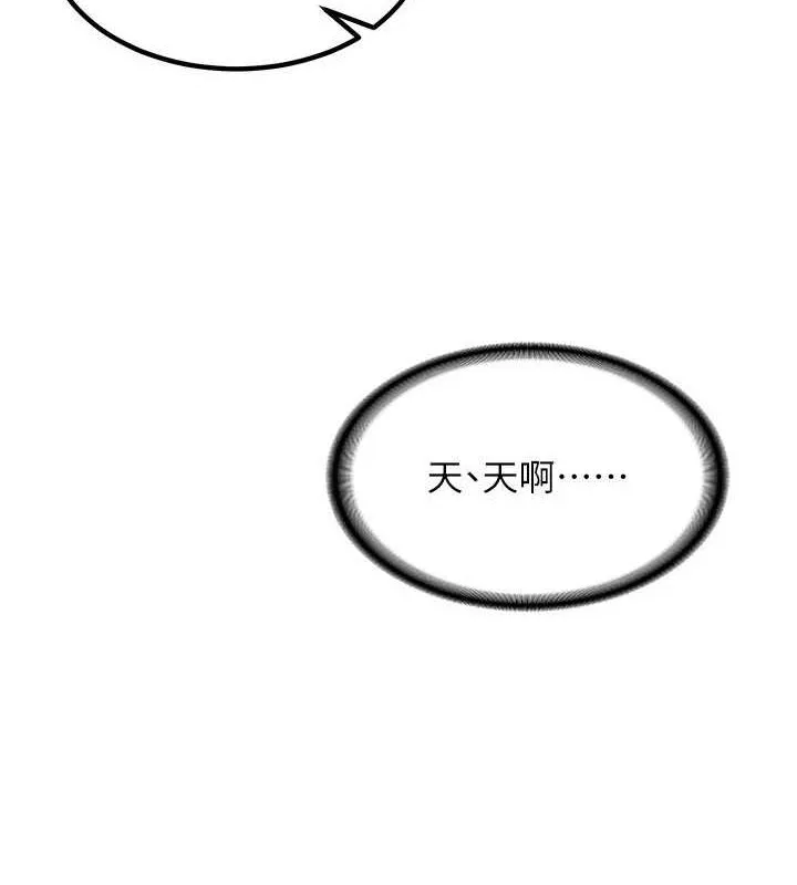 熟女交换计画 - 第15話-用我的身體幫你放鬆 - page 10