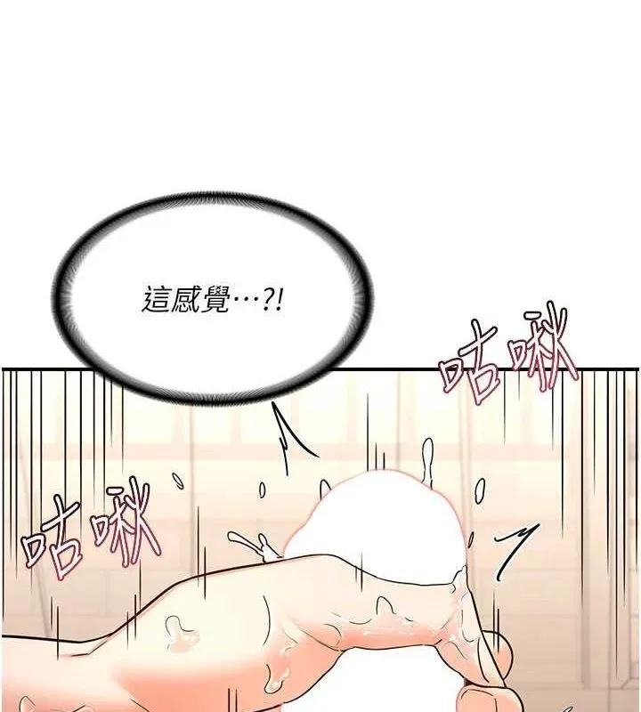 熟女交换计画 - 第15話-用我的身體幫你放鬆 - page 11