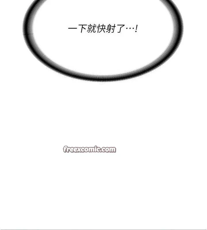 熟女交换计画 - 第15話-用我的身體幫你放鬆 - page 15